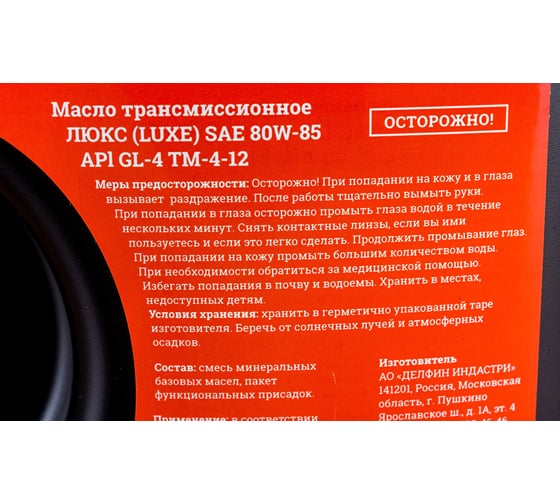Масло трансмиссионное (1 л, 80W85, API GL-4) Gigant G-0676