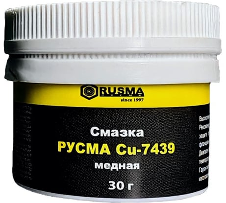 Медная смазка RUSMA CU-7439 46