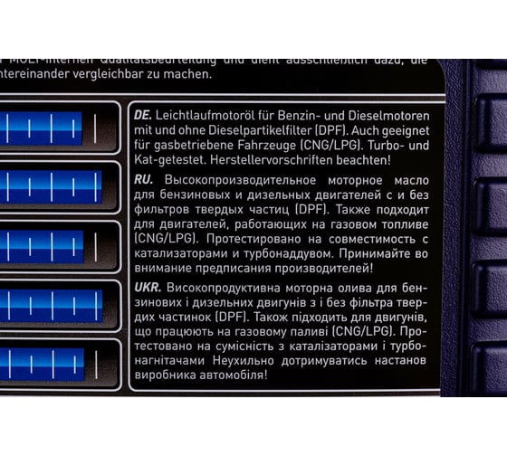 НС-синтетическое моторное масло LIQUI MOLY Optimal New Generation 5W-30 4л 39031