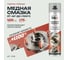 Медная смазка BiBiCare 400 мл 4418 2