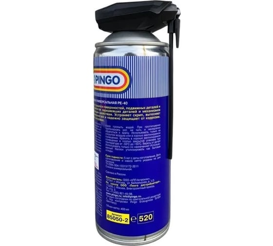 Универсальная смазка Pingo Ре-40 аэрозольный баллон со смарт-распылителем 85050-2