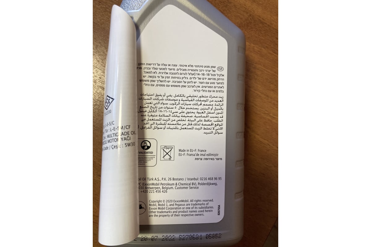 Моторное масло ExxonMobil Mobil 1 ESP 5W-30, синтетическое, 1 л ...