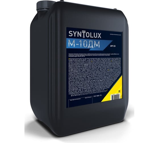 Масло Syntolux М-10ДМ 10 л 253133912
