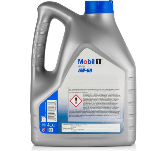 Моторное масло ExxonMobil Mobil 1 FS x1, синтетическое, 5W-50,4 л 153638