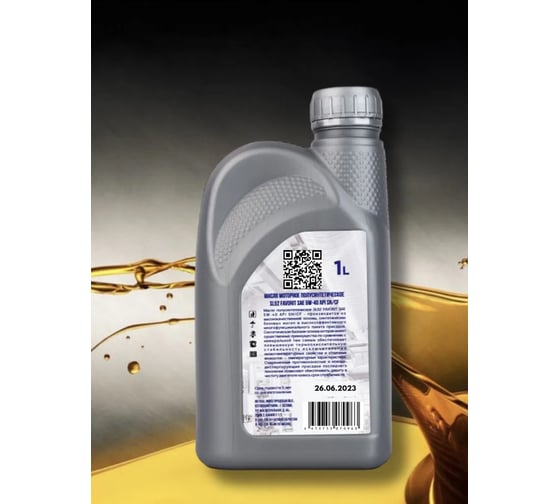 Моторное масло SL52 FAVORIT SAE 5W-40 API SN/CF 1 л М0092023
