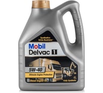 Моторное масло Mobil Delvac 1, синтетическое, 5W-40, 4 л 152656