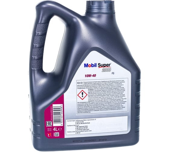 Моторное масло Mobil Super 2000 X1 полусинтетическое, 10W-40, 4 л 150548/ 152568