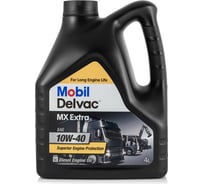 Моторное масло Mobil Delvac MX Extra,синтетическое, 10W-40, 4 л 152538