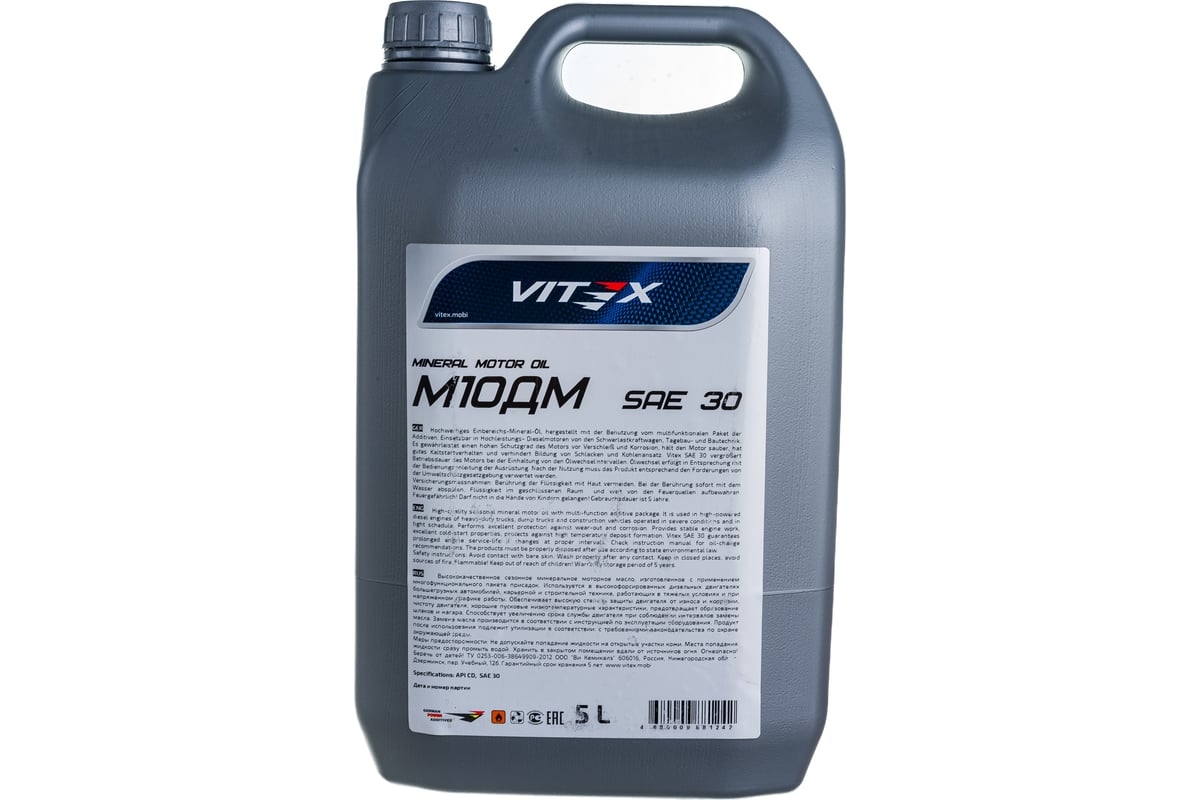  VITEX М10ДМ 5 л v323004 - выгодная цена, отзывы, характеристики .