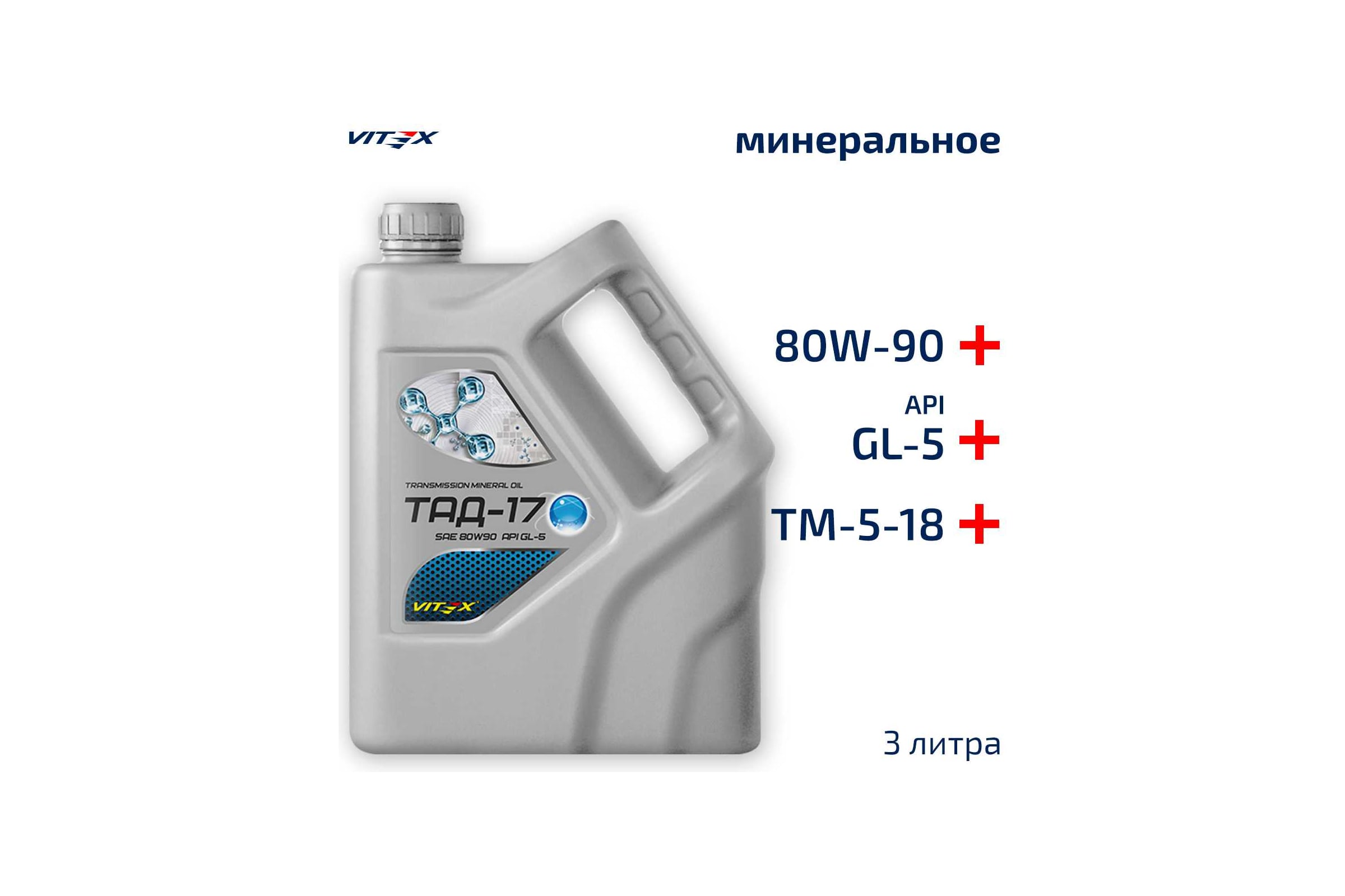 ТрансмиссионноеминеральноемаслоVITEXТАД-17/ТМ-5-183лV325003