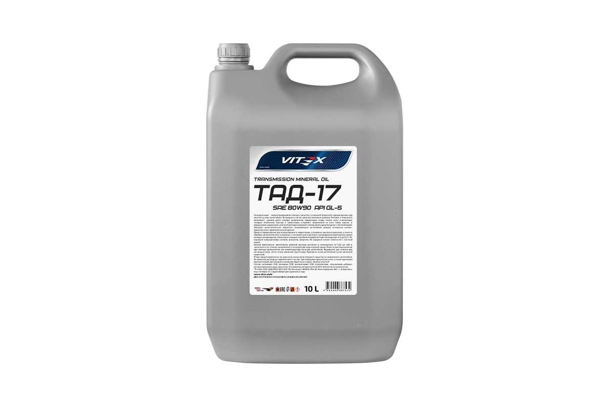 Трансмиссионное минеральное масло VITEX SAE 80W90 GL-5 ТАД-17 /ТМ-5-18 ...