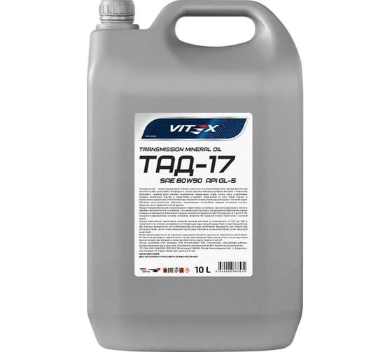 Трансмиссионное масло VITEX ТАД-17/ТМ-5-18 10 л v324805 16507199