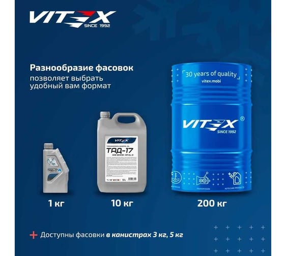Трансмиссионное масло VITEX ТАД-17/ТМ-5-18 5 л v324904