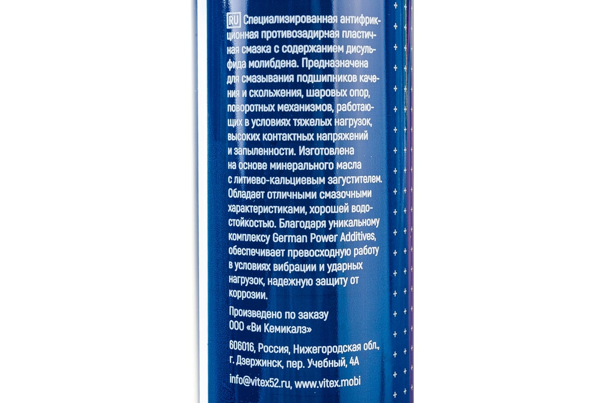 Смазка молибденовая VITEX Moly Grease черная в тубе 400 гр. V904218