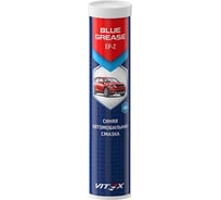 Смазка автомобильная VITEX Blue Grease синяя в тубе 400 г V904018