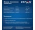 Смазка автомобильная VITEX Blue Grease синяя в тубе 400 г V904018 3