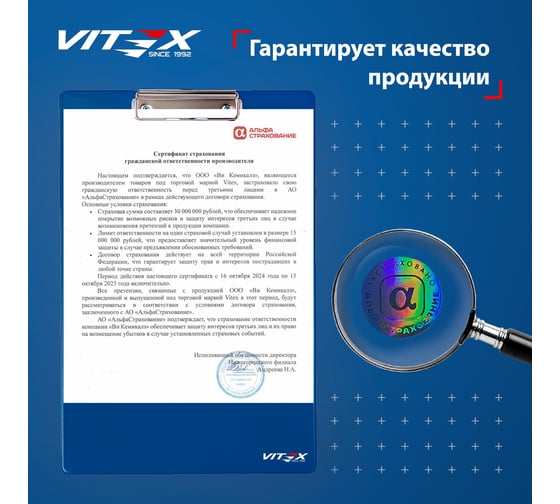 Смазка высокотемпературная VITEX Termo Grease синяя в тубе 400 гр V904118