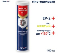 Смазка универсальная VITEX Multy Grease желтая в тубе 400 гр V904318