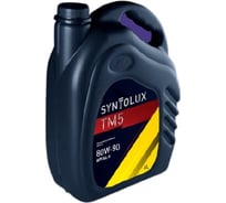 Масло Syntolux ТМ5 80W-90 4л 253651940