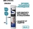 Смазка пластичная Suprotec Экстрим Гидромолот 0,4 кг 126019 2
