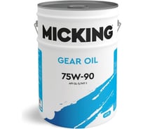 Трансмиссионное масло Micking Gear Oil 75W-90 GL-5/MT-1 20 л арт M5129