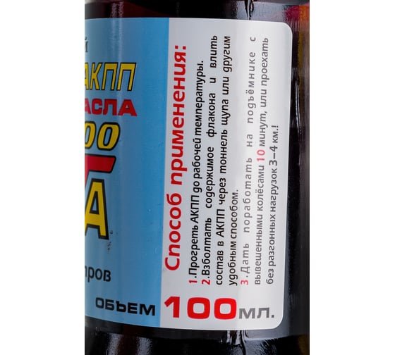 Антифрикционная присадка для АКПП ТОТЕК Астра Робот T-1000a 0.1 л, на 5 л масла ARTA100001