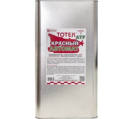Синтетическое универсальное масло АКПП ТОТЕК Красный Автомат ATF 5 л AVTR001