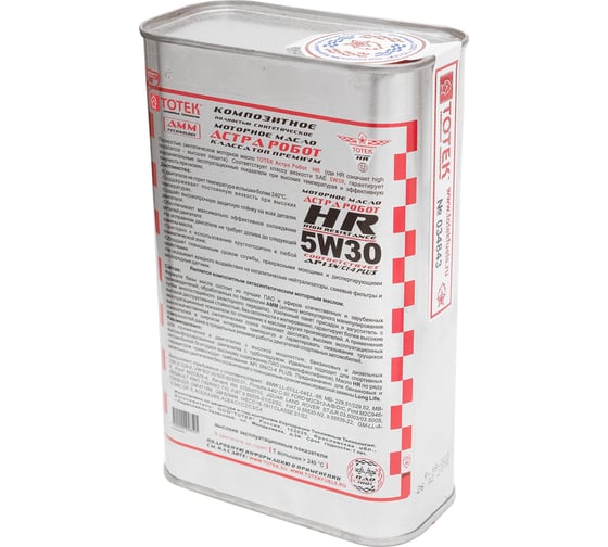 Синтетическое моторное масло 100% PAO ТОТЕК Астра Робот HR SAE 5W30 1 л. HR530001