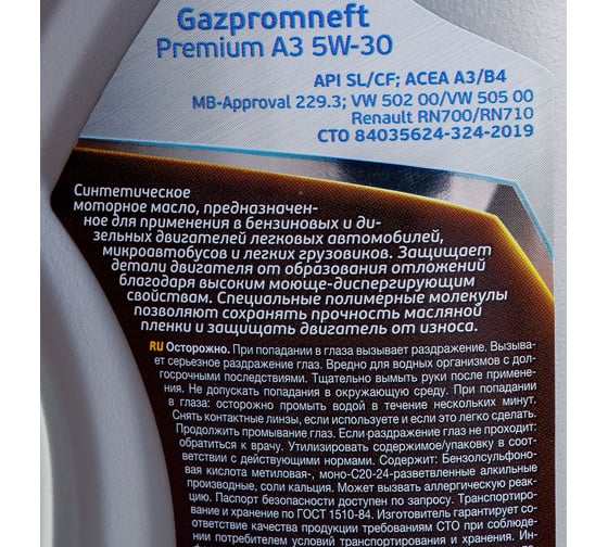 Масло Gazpromneft Premium A3 5W-30 1л 253142484