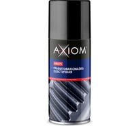 Графитовая пластичная смазка AXIOM 140 мл a9627s