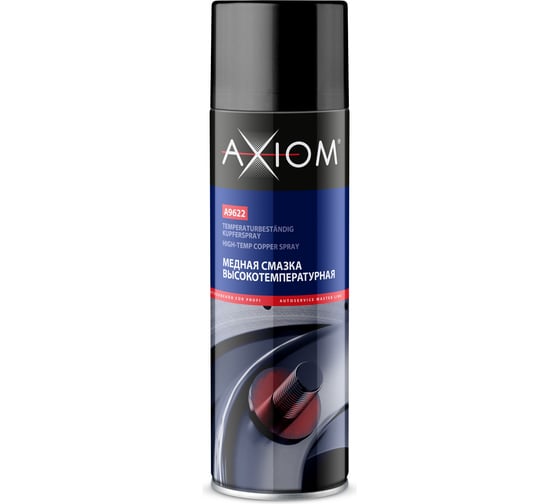 Медная высокотемпературная смазка AXIOM 650 мл a9622