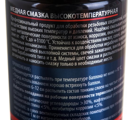 Медная высокотемпературная смазка AXIOM 210 мл a9622p