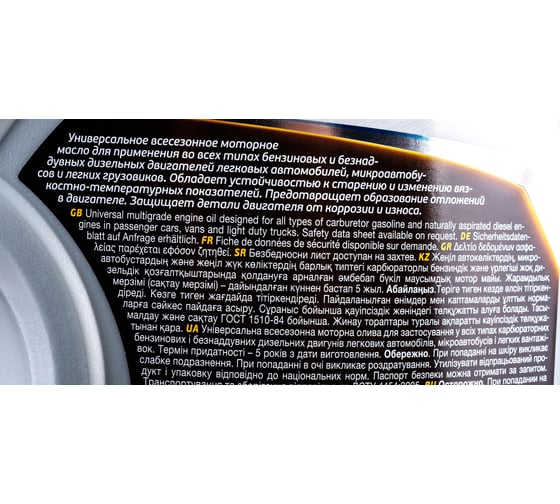 Масло GAZPROMNEFT Standard 10W-40, 5 л 253142162