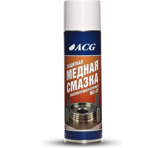 Смазка медная ACG 650 мл высокотемпературная 1022542