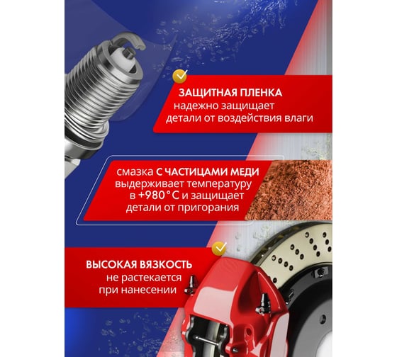 Смазка медная ACG 650 мл высокотемпературная 1022542