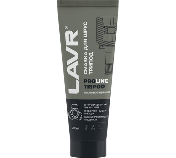 Смазка для ШРУС LAVR Tripod PROline, 200 мл Ln3524 1