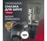 Смазка для ШРУС LAVR Tripod PROline, 200 мл Ln3524 2
