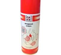 Жидкий ключ OKKE АКс-520-008