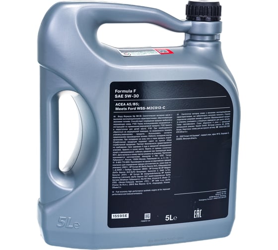 Моторное масло Castrol FORD FORMULA F 5W-30, синтетическое, 5 л 15595E