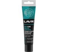 Универсальная смазка для суппортов LAVR Brake Control PROline, 20 Г Ln3542