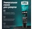 Универсальная смазка для суппортов LAVR Brake Control PROline, 20 Г Ln3542 4