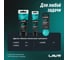 Универсальная смазка для суппортов LAVR Brake Control PROline, 20 Г Ln3542 10