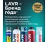 Универсальная смазка для суппортов LAVR Brake Control PROline, 20 Г Ln3542 12