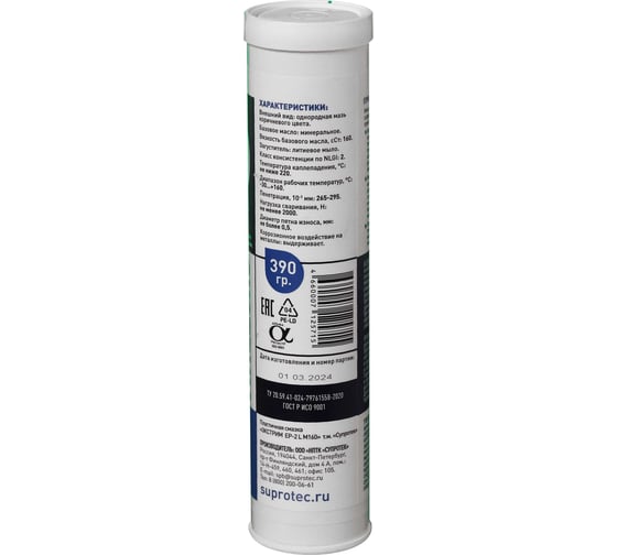 Пластичная смазка Suprotec Экстрим EP-2 L M160 0,39 кг 125715