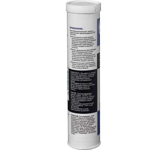 Пластичная смазка Suprotec Экстрим EP-2 L M160 0,39 кг 125715