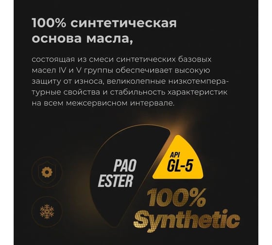 Масло трансмиссионное ВМПАВТО 75w-140 gl-5, канистра 1л 9701