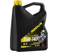 Масло трансмиссионное ВМПАВТО 75w-140 gl-5, канистра 4л 9702