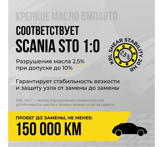 Масло трансмиссионное ВМПАВТО 75w-90 gl-5, канистра 1л 9711