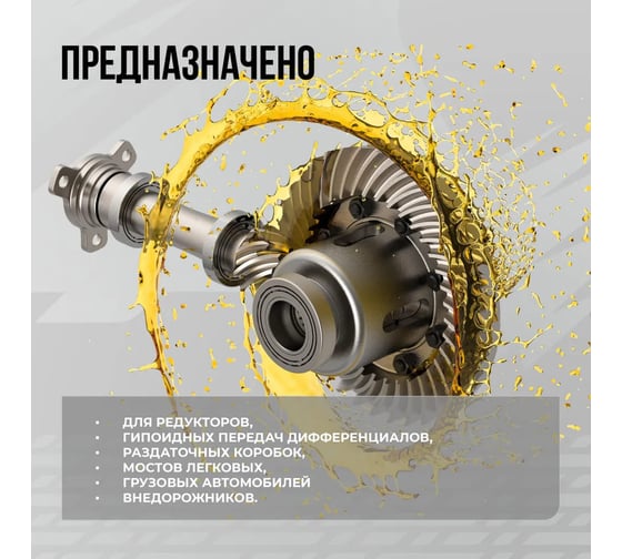 Масло трансмиссионное ВМПАВТО 75w-90 gl-5, канистра 1л 9711