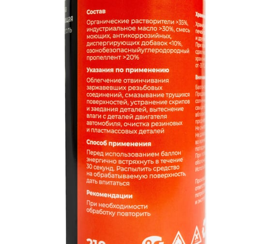 Проникающая смазка Gigant WD 210 мл, аэрозоль G-301